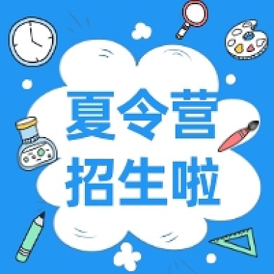 夏令营招生蓝色简约插画公众号次图