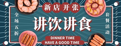 外卖店招美团新店开张
