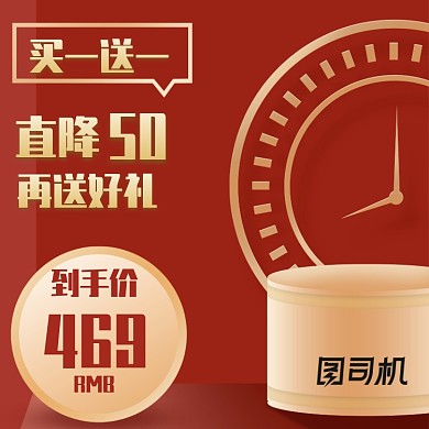 红色大促化妆美容电商主图