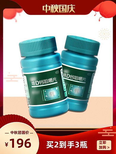 红色灯笼烟花喜庆中秋节国庆节双节同庆