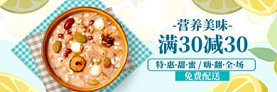 饿了么营养美味沙拉健康绿色店招