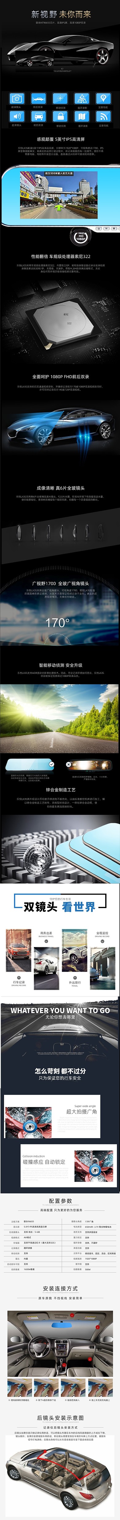汽车节后视镜电子狗详情页