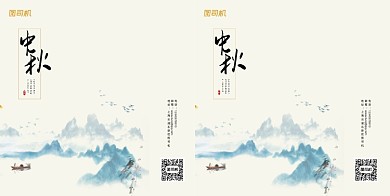 大气风景中国风水墨中秋节包装手提袋