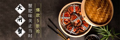 美团大闸蟹美食食品海报