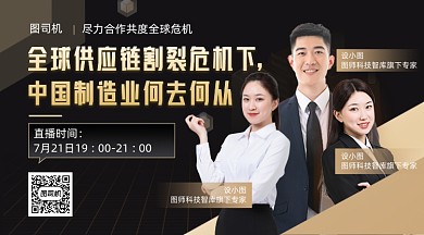 经济发展课程简约大气手机横图