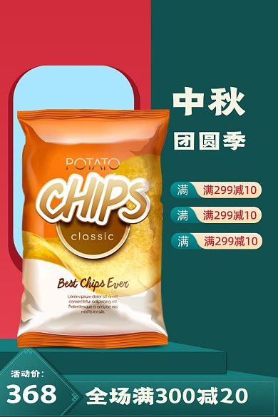 大促中秋国庆红色绿色食品零食美食主图