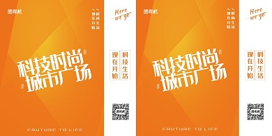 简约暖色方块渐变时尚科技手提袋