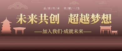 大气房地产招聘公众号首图