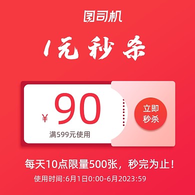 618双十一大促优惠券主图淘宝电商直通车