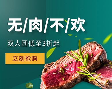 商超绿色通用促销小程序封面