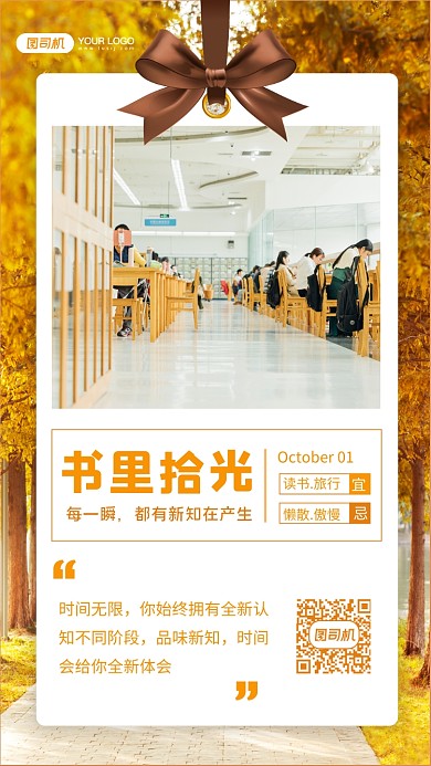 每日读书日签摄影图手机海报