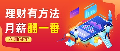 简约投资理财公众号首图