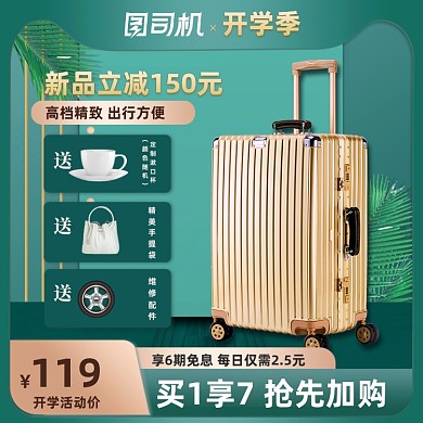 开学季墨绿色简约质感箱包旅行箱主图