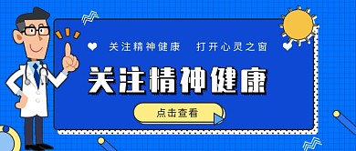 蓝色医疗健康新媒体首图