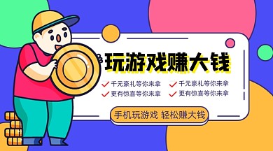 玩游戏赚钱玩游戏赚豪礼千元大奖