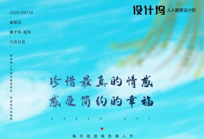 房地产手绘卡通情人节手机海报