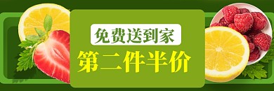 饿了么水果蔬菜优惠店招