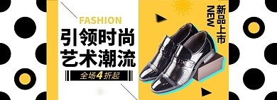 男鞋皮鞋上新淘宝电商banner图