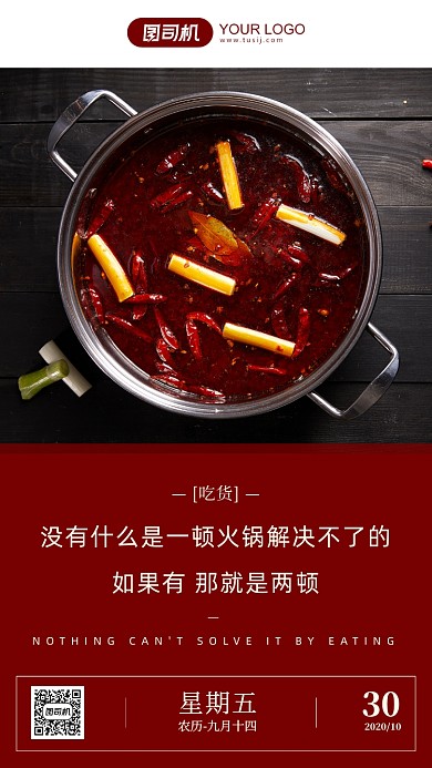 签到日签手机海报