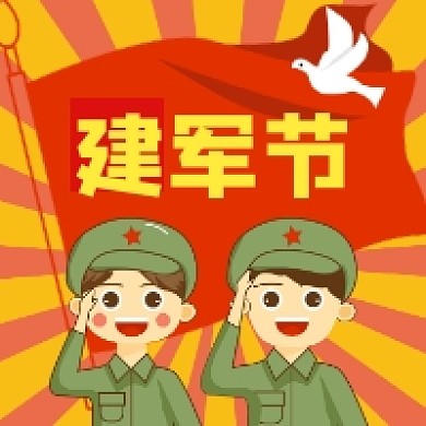 八一建军节卡通简约插画公众号次图
