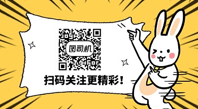 卡通表情趣味通用关注二维码