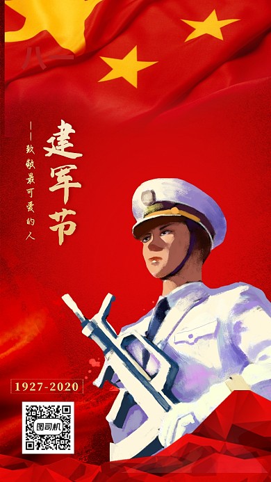 红色卡通画风八一建军节宣传海报