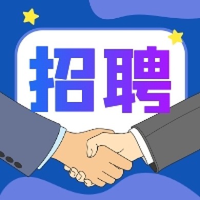 招聘人才简约插画公众号次图