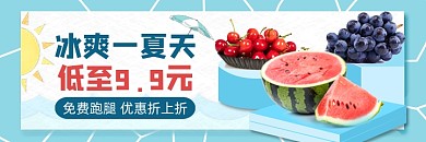 美团外卖水果促销海报