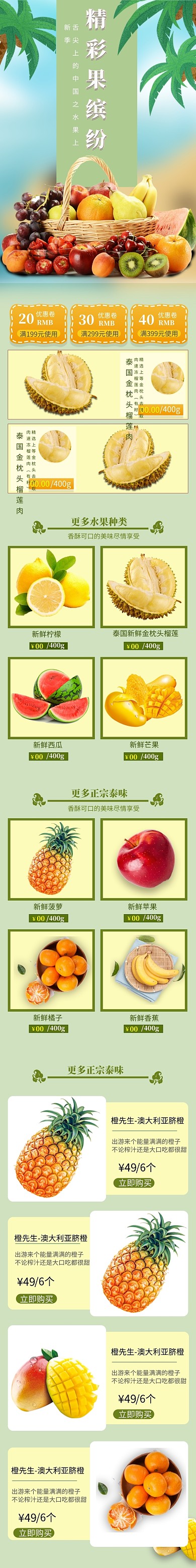 水果拼多多手机端首页简约优惠