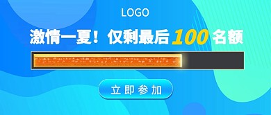 夏日抢购新媒体主图