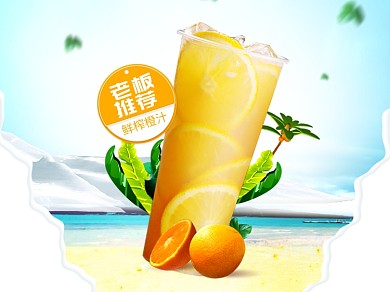 美团外卖盛夏美食橙汁主图
