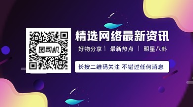 流体渐变时尚紫色关注二维码