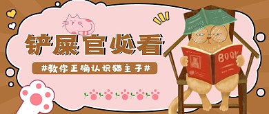 卡通创意萌宠知识公众号首图