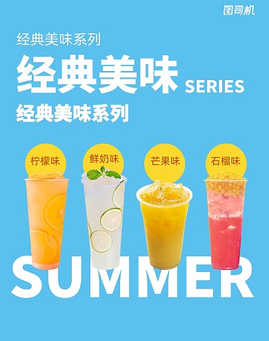 夏日狂欢季理想生活鲜果果汁海报