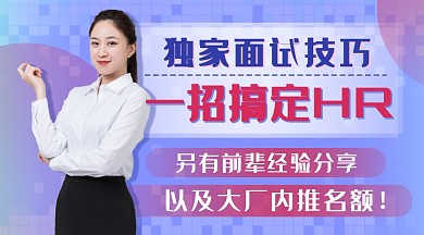 面试培训课程封面