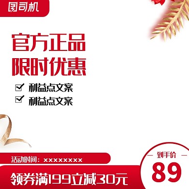双品节限时优惠珠宝饰品主图