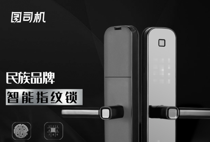 黑色五金家装节智指纹锁淘宝主图