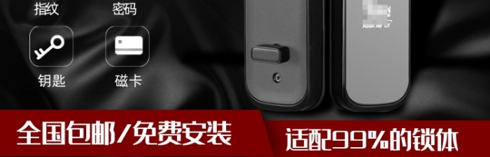 黑色五金家装节智指纹锁淘宝主图