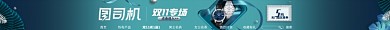 双十一买一送一优惠券珠宝配饰手表店招