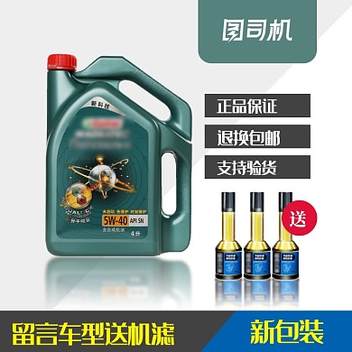 汽车配件机油加油宝电商主图