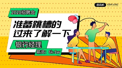 手绘创意语录手机横版海报