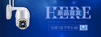 蓝色摄像头新品首发活动海报