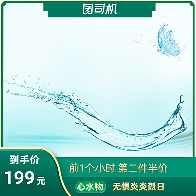 约惠出游季美妆护肤补水面膜淘宝天猫主图