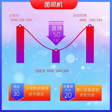 双十一618活动促销说明化妆品降价美妆主图