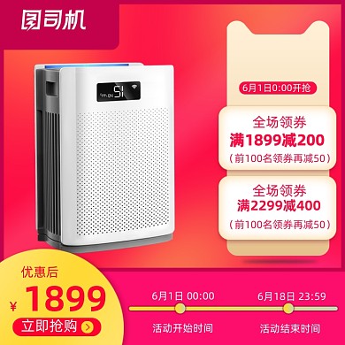 国庆双十一大促红色数码家电钻位主图