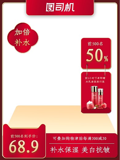 双11美妆护肤品活动促销3比4主图