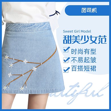 夏季女装牛仔短裙半身裙电商主图