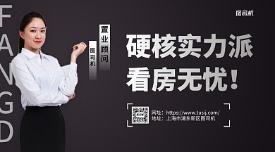 房产宣传手机横版海报