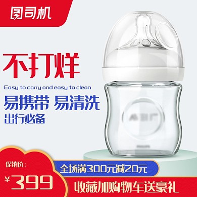 不打烊奶瓶促销主图设计
