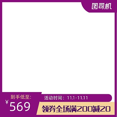 服饰箱包家居促销淘宝主图图标